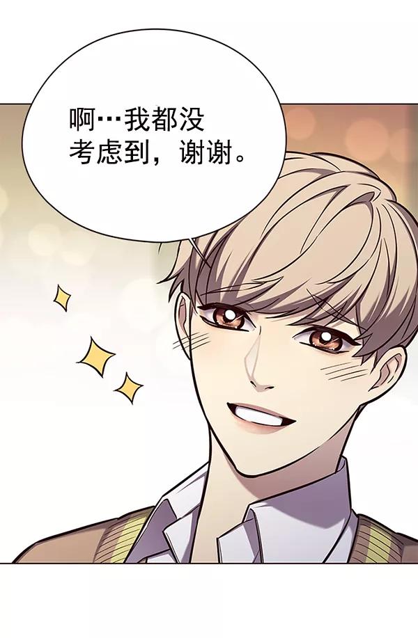 第143话-觉醒吧，铲屎官！-孙齐皓,ZHENA（第11张）