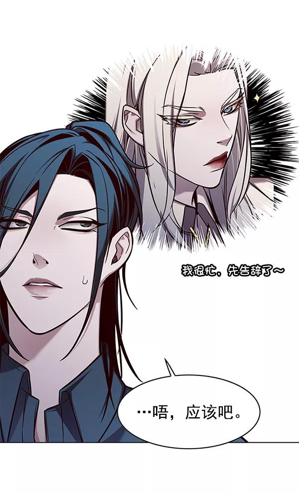 第143话-觉醒吧，铲屎官！-孙齐皓,ZHENA（第19张）