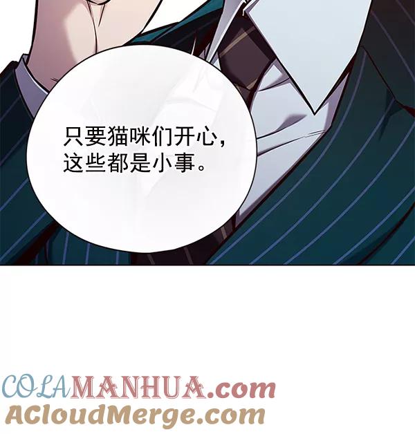 第143话-觉醒吧，铲屎官！-孙齐皓,ZHENA（第13张）