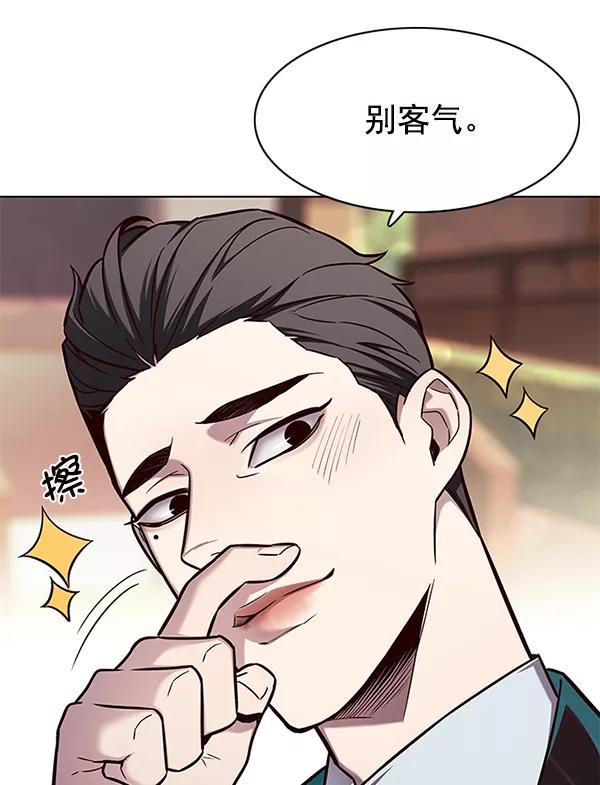 第143话-觉醒吧，铲屎官！-孙齐皓,ZHENA（第12张）