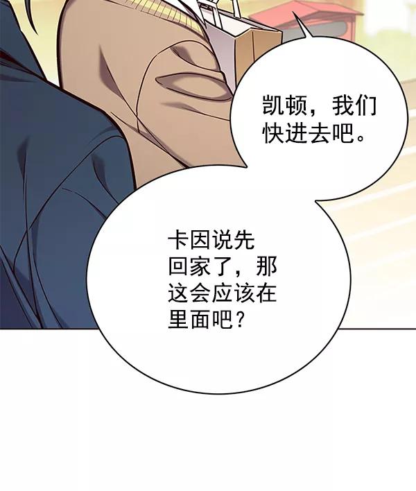 第143话-觉醒吧，铲屎官！-孙齐皓,ZHENA（第18张）