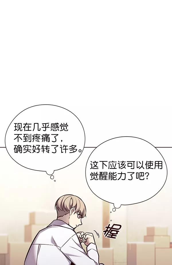 第144话-觉醒吧，铲屎官！-孙齐皓,ZHENA（第12张）