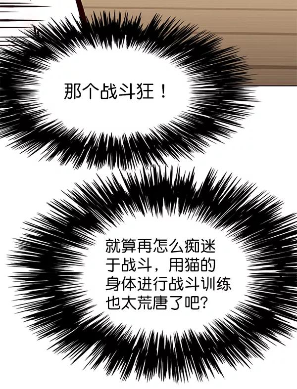 第144话-觉醒吧，铲屎官！-孙齐皓,ZHENA（第35张）