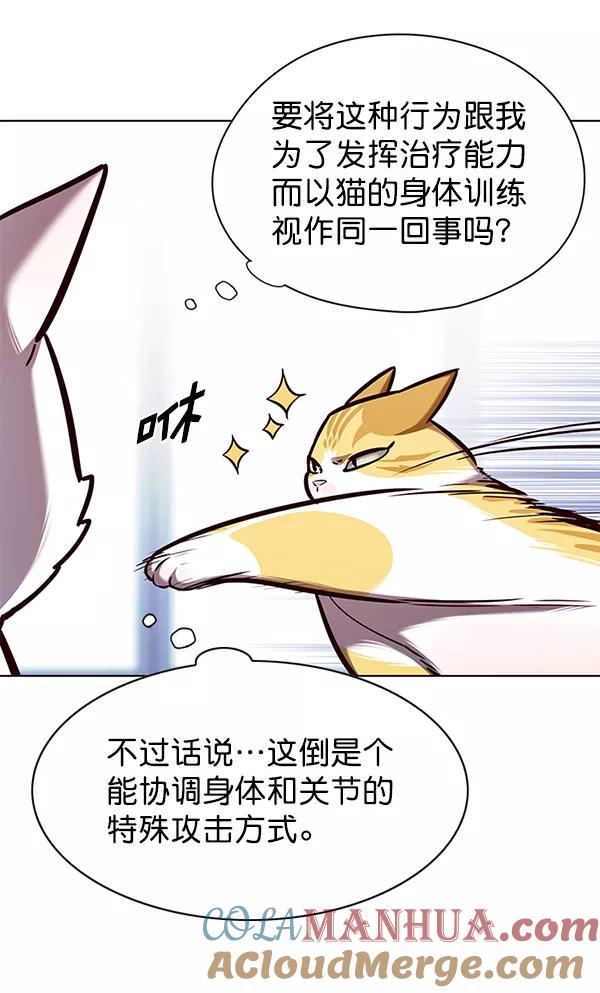 第144话-觉醒吧，铲屎官！-孙齐皓,ZHENA（第37张）