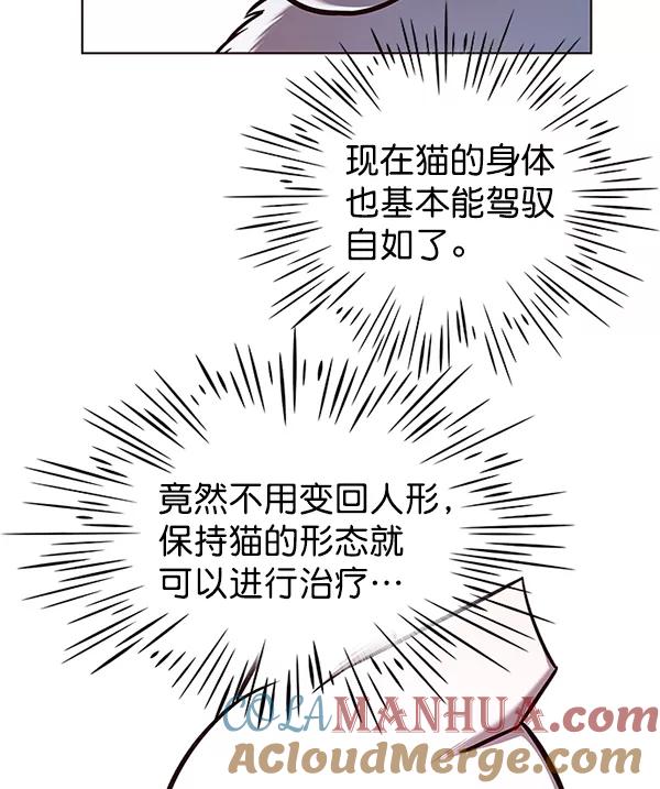 第144话-觉醒吧，铲屎官！-孙齐皓,ZHENA（第9张）