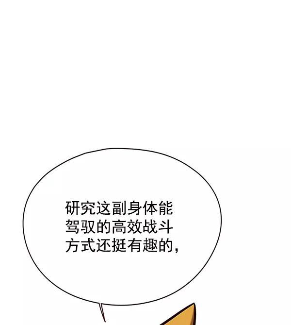第144话-觉醒吧，铲屎官！-孙齐皓,ZHENA（第32张）