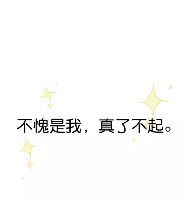 第144话-觉醒吧，铲屎官！-孙齐皓,ZHENA（第11张）