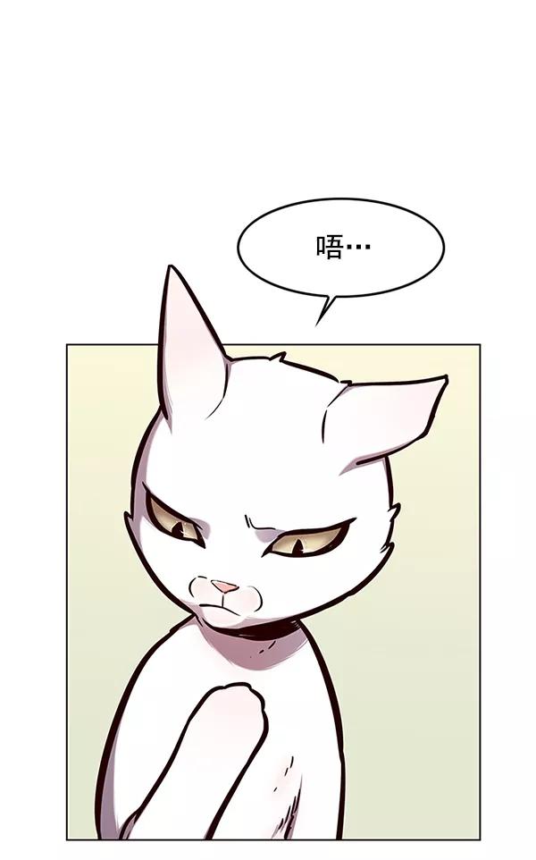 第144话-觉醒吧，铲屎官！-孙齐皓,ZHENA（第38张）