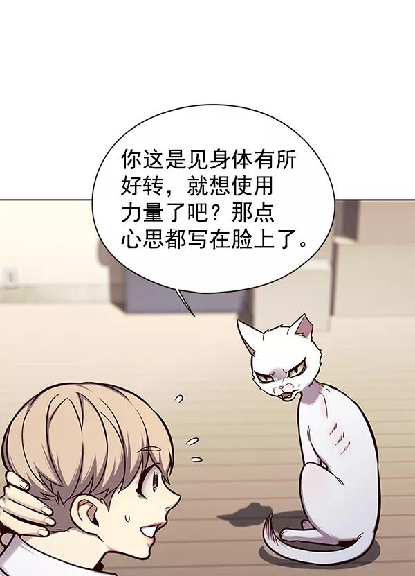 第144话-觉醒吧，铲屎官！-孙齐皓,ZHENA（第15张）