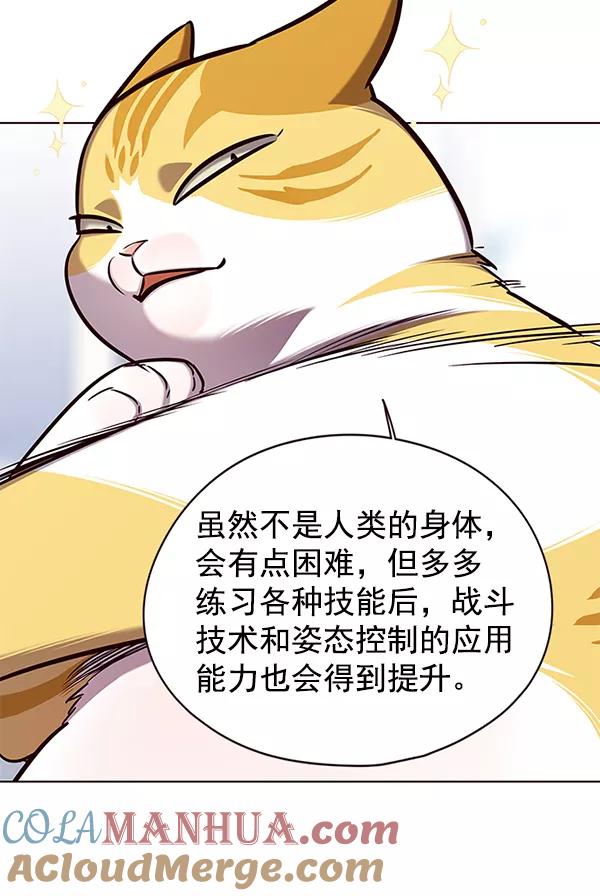 第144话-觉醒吧，铲屎官！-孙齐皓,ZHENA（第33张）