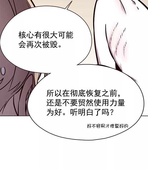 第144话-觉醒吧，铲屎官！-孙齐皓,ZHENA（第18张）