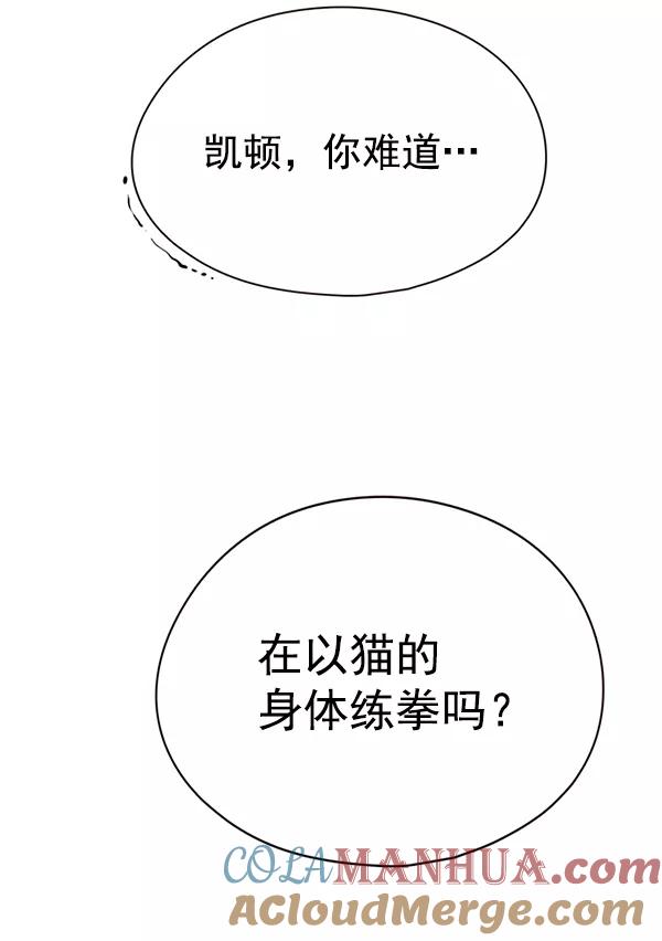 第144话-觉醒吧，铲屎官！-孙齐皓,ZHENA（第29张）
