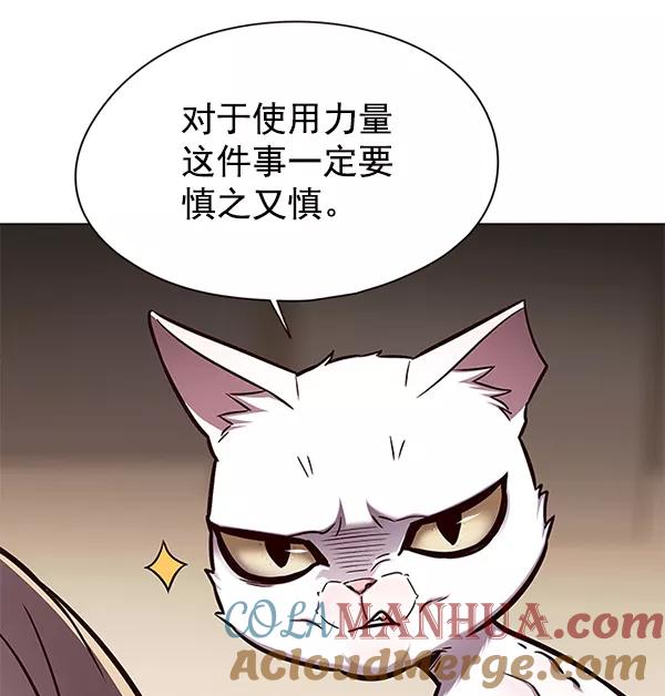 第144话-觉醒吧，铲屎官！-孙齐皓,ZHENA（第17张）