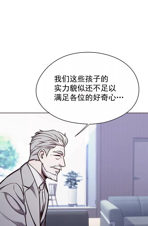 第145话-觉醒吧，铲屎官！-孙齐皓,ZHENA（第6张）