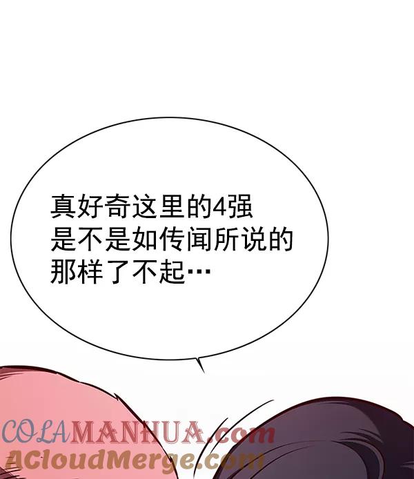第145话-觉醒吧，铲屎官！-孙齐皓,ZHENA（第33张）