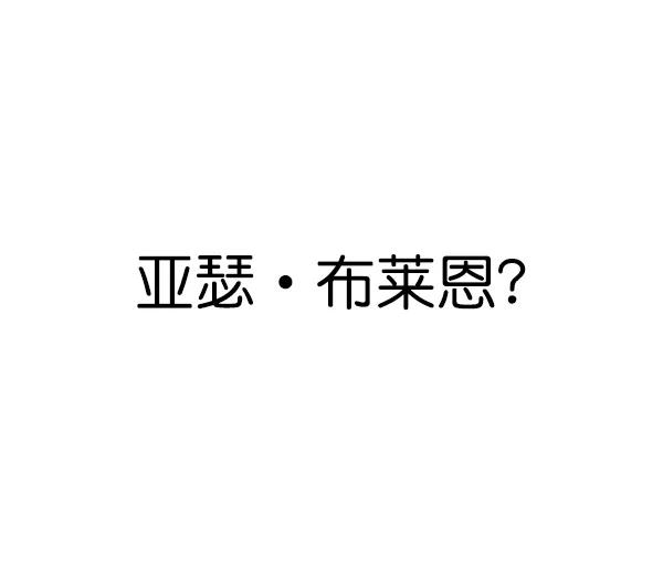 第145话-觉醒吧，铲屎官！-孙齐皓,ZHENA（第28张）