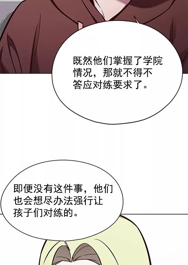 第146话-觉醒吧，铲屎官！-孙齐皓,ZHENA（第8张）
