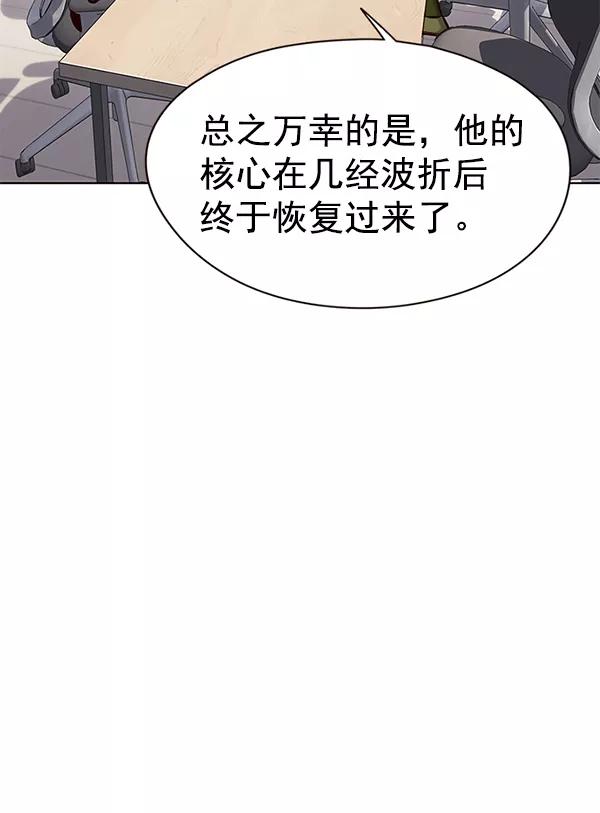 第146话-觉醒吧，铲屎官！-孙齐皓,ZHENA（第22张）