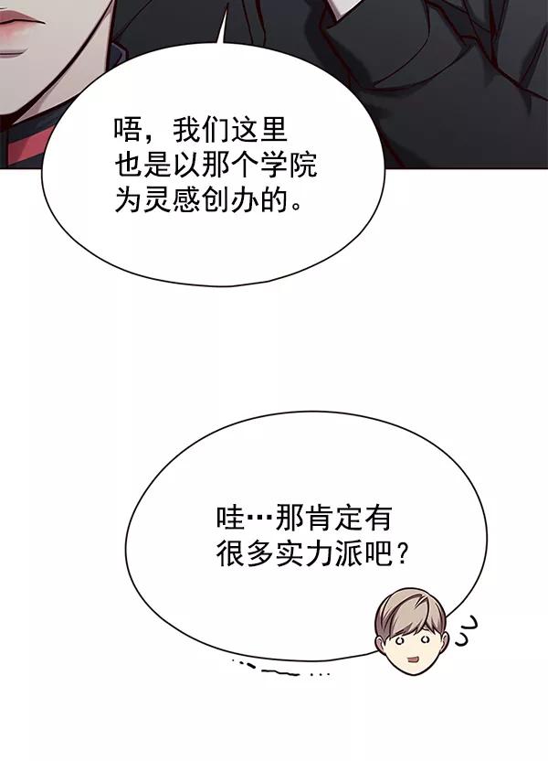 第146话-觉醒吧，铲屎官！-孙齐皓,ZHENA（第32张）