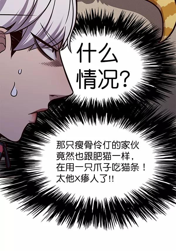 第146话-觉醒吧，铲屎官！-孙齐皓,ZHENA（第27张）