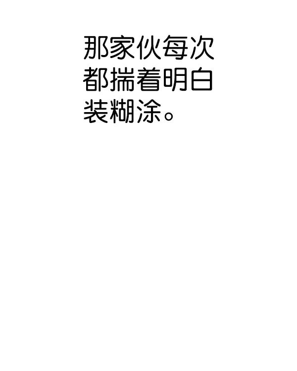 第147话-觉醒吧，铲屎官！-孙齐皓,ZHENA（第32张）