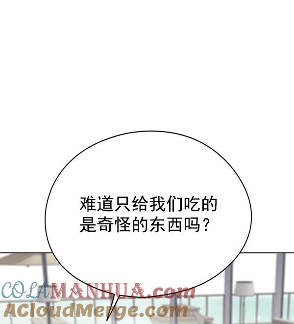 第147话-觉醒吧，铲屎官！-孙齐皓,ZHENA（第9张）
