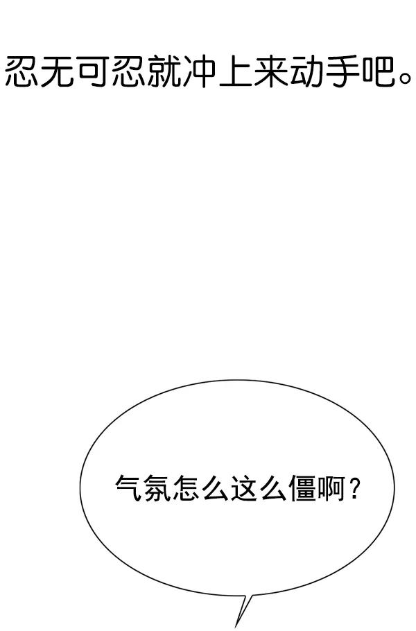 第147话-觉醒吧，铲屎官！-孙齐皓,ZHENA（第16张）