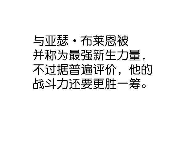 第147话-觉醒吧，铲屎官！-孙齐皓,ZHENA（第24张）