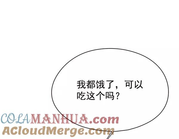第147话-觉醒吧，铲屎官！-孙齐皓,ZHENA（第25张）