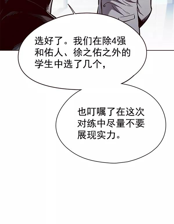 第148话-觉醒吧，铲屎官！-孙齐皓,ZHENA（第19张）