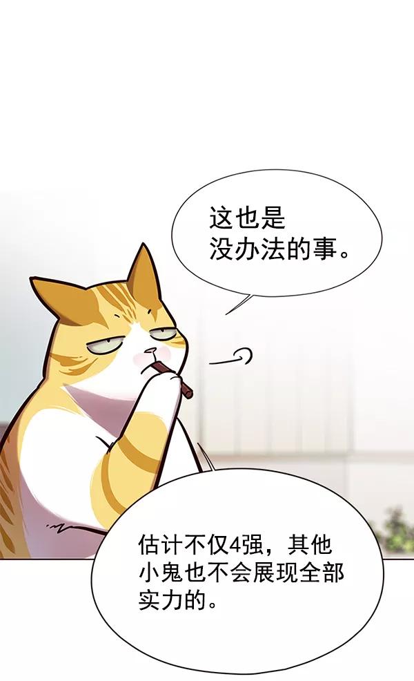 第148话-觉醒吧，铲屎官！-孙齐皓,ZHENA（第35张）