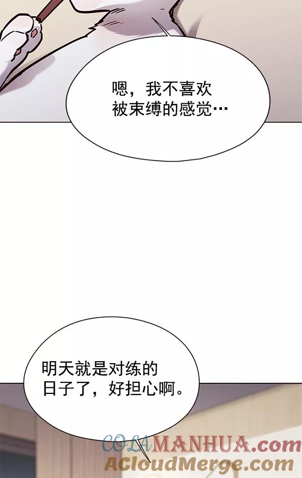 第148话-觉醒吧，铲屎官！-孙齐皓,ZHENA（第33张）