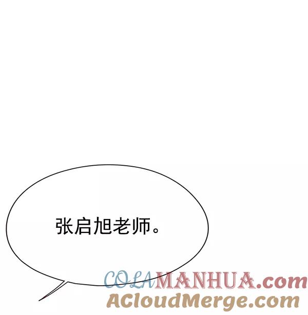 第148话-觉醒吧，铲屎官！-孙齐皓,ZHENA（第5张）
