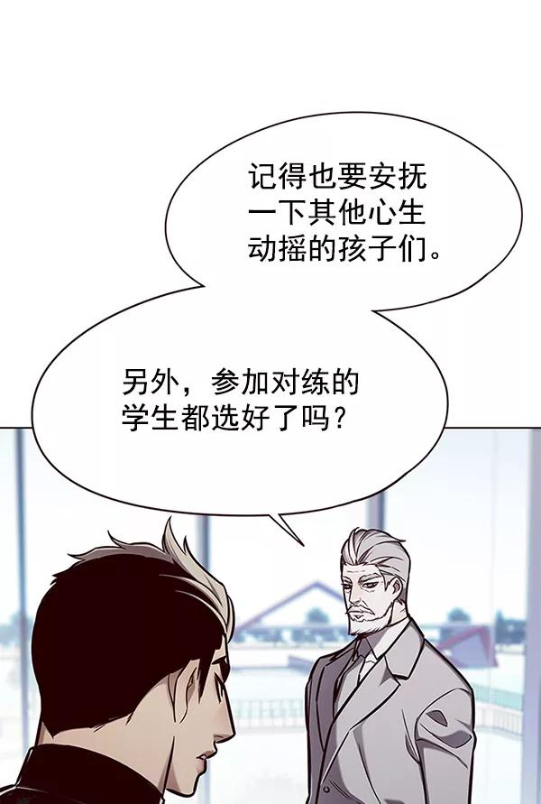 第148话-觉醒吧，铲屎官！-孙齐皓,ZHENA（第18张）