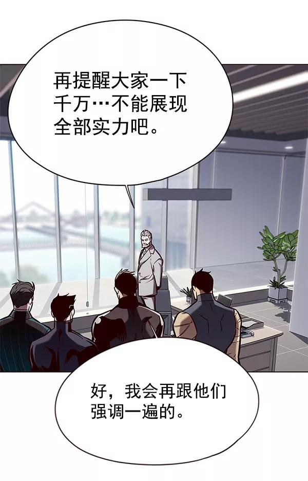第148话-觉醒吧，铲屎官！-孙齐皓,ZHENA（第22张）