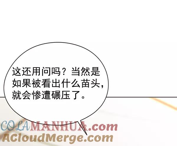 第148话-觉醒吧，铲屎官！-孙齐皓,ZHENA（第37张）