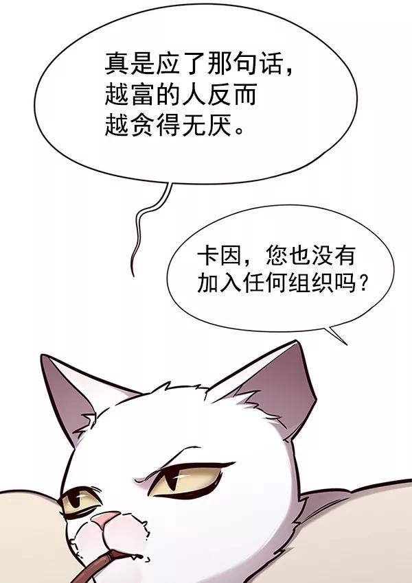 第148话-觉醒吧，铲屎官！-孙齐皓,ZHENA（第32张）