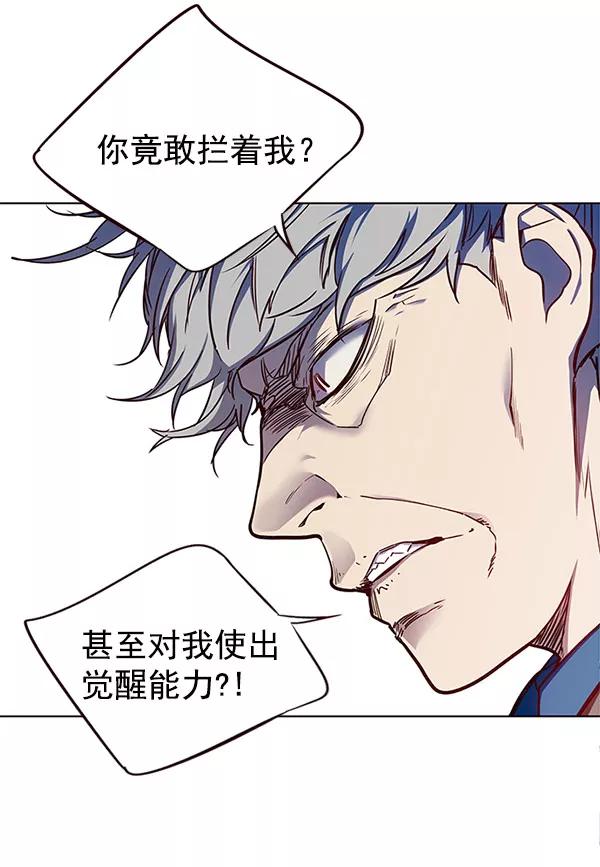 第14话-觉醒吧，铲屎官！-孙齐皓,ZHENA（第4张）