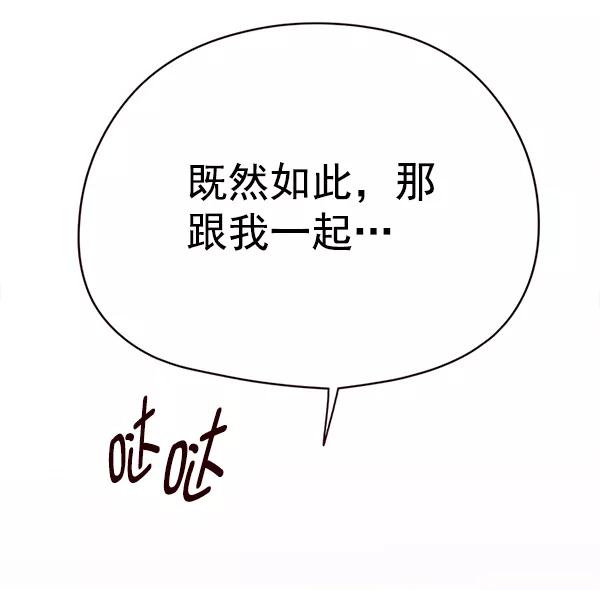 第149话-觉醒吧，铲屎官！-孙齐皓,ZHENA（第13张）