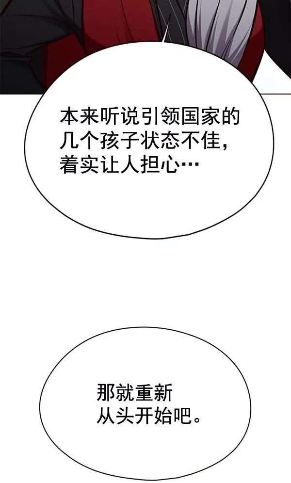 第149话-觉醒吧，铲屎官！-孙齐皓,ZHENA（第28张）