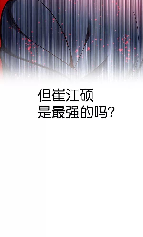 第150话-觉醒吧，铲屎官！-孙齐皓,ZHENA（第16张）