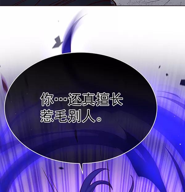 第152话-觉醒吧，铲屎官！-孙齐皓,ZHENA（第24张）