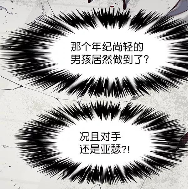 第152话-觉醒吧，铲屎官！-孙齐皓,ZHENA（第6张）