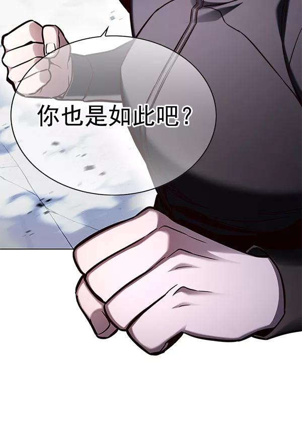 第153话-觉醒吧，铲屎官！-孙齐皓,ZHENA（第20张）
