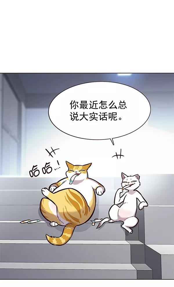 第153话-觉醒吧，铲屎官！-孙齐皓,ZHENA（第7张）