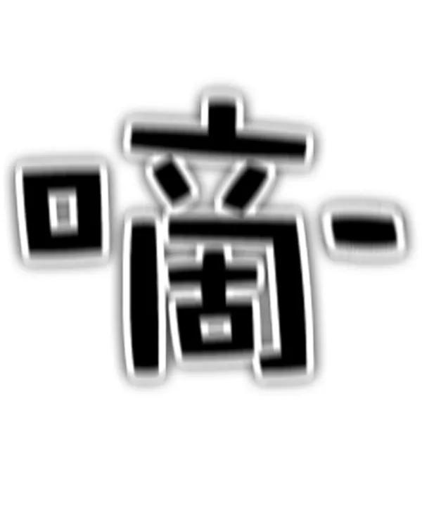 第153话-觉醒吧，铲屎官！-孙齐皓,ZHENA（第26张）
