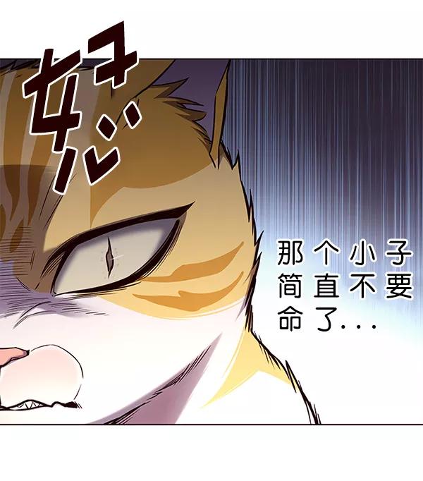 第155话-觉醒吧，铲屎官！-孙齐皓,ZHENA（第14张）