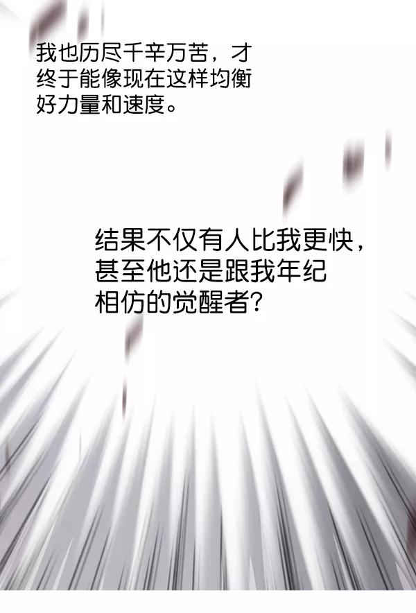 第155话-觉醒吧，铲屎官！-孙齐皓,ZHENA（第27张）