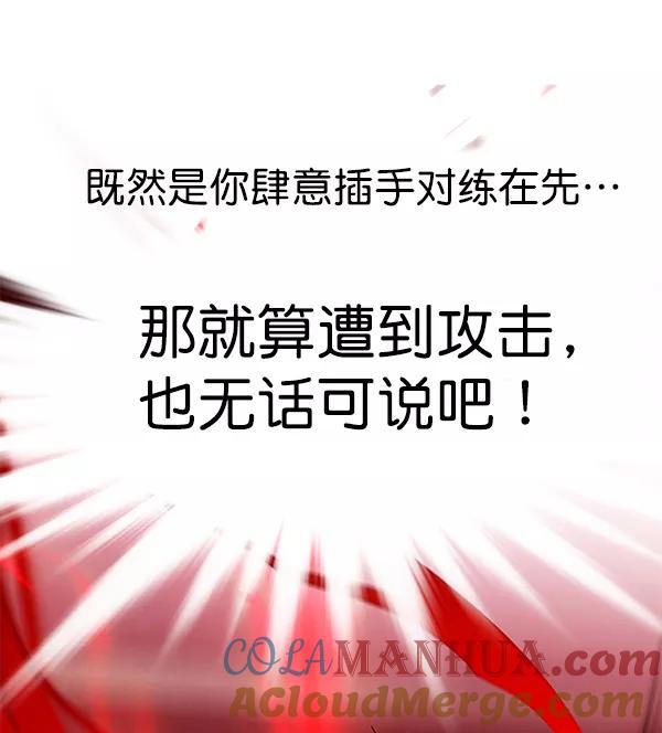 第155话-觉醒吧，铲屎官！-孙齐皓,ZHENA（第29张）