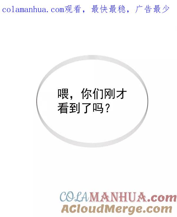 第155话-觉醒吧，铲屎官！-孙齐皓,ZHENA（第1张）